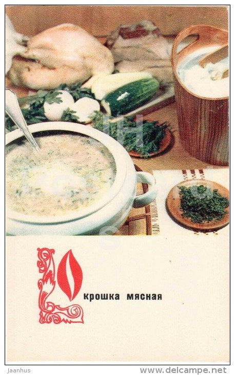 Meat Okroshka - cold soup - Russian Cuisine - dishes - cooking - 1970 - Russia USSR - unused - JH Postcards
