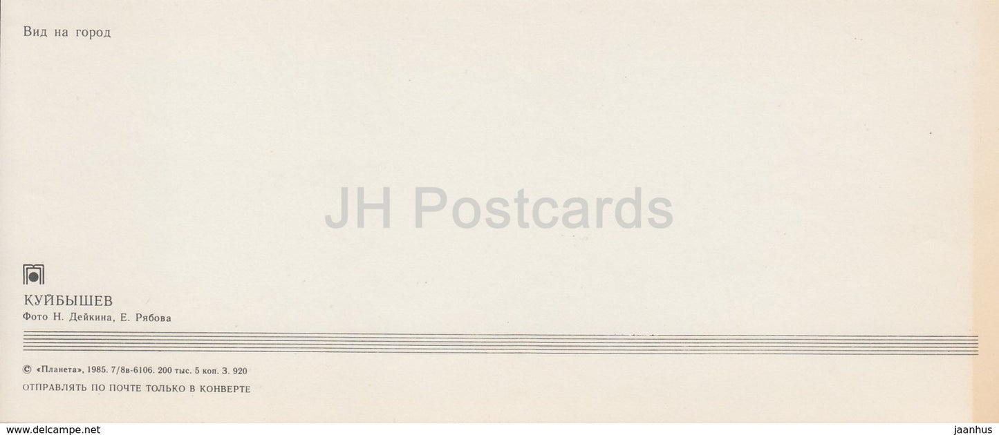 Samara - Stadtansicht - Kuybyshev - 1985 - Russland UdSSR - unbenutzt