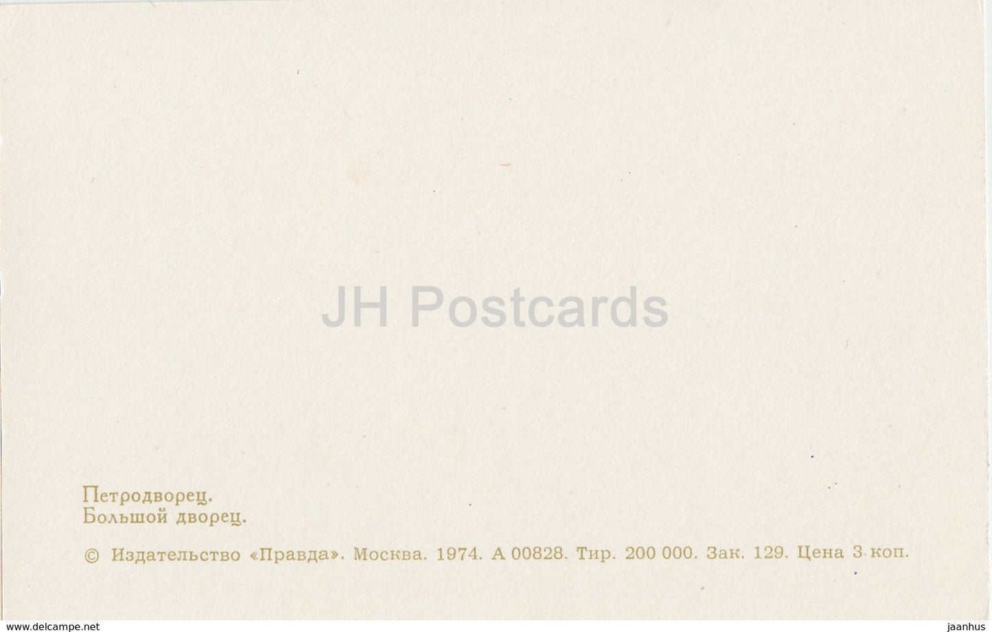 Petrodvorets - The Great Palace - fountains - 1974 - Russia USSR - unused - JH Postcards