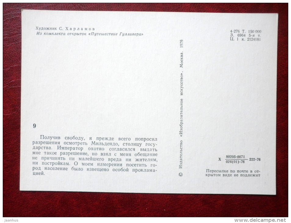 Mildendo - Gulliver's Travels by Jonathan Swift - book - engravings by S. Harlamov - Russia USSR - 1976 - unused - JH Postcards