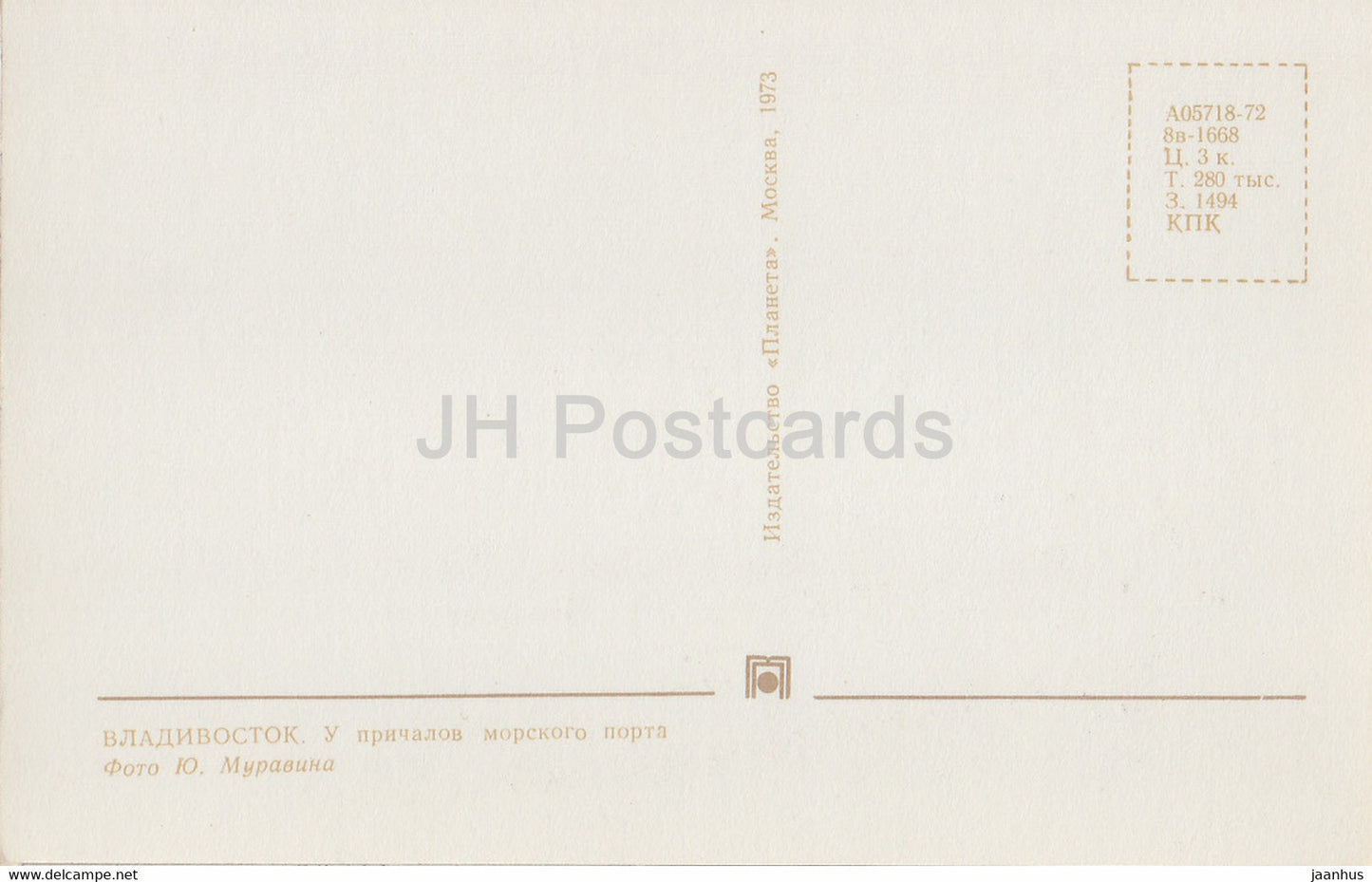 Vladivostok - at the seaport berths - ship - 1973 - Russia USSR - unused