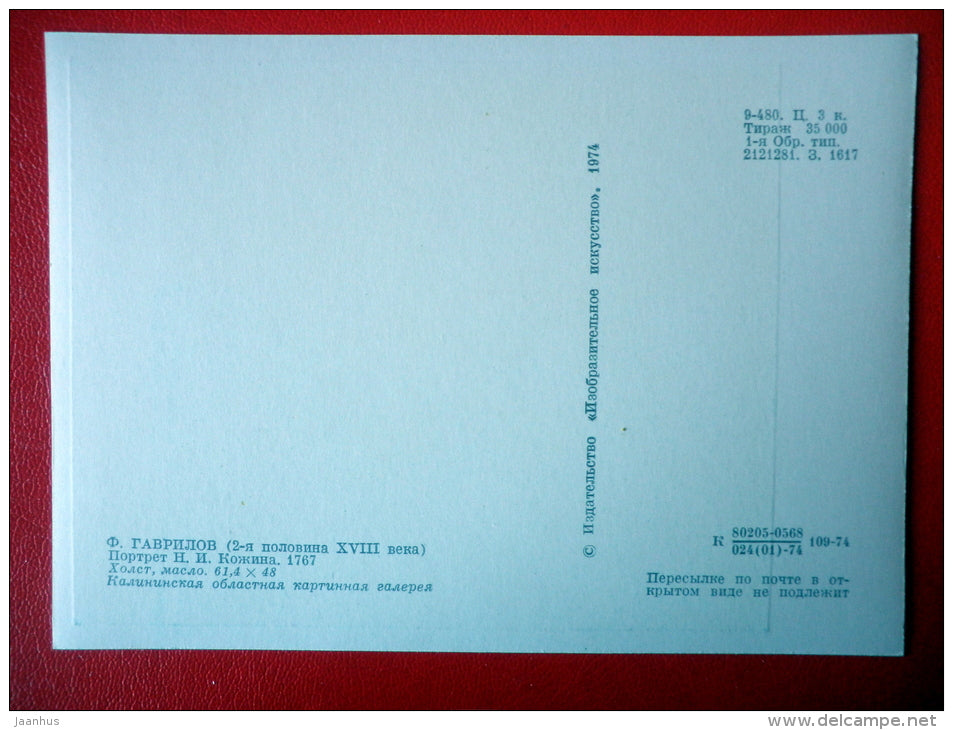 painting by F. Gavrilov . Portrait of N. Kozhin - old man - russian art - unused - JH Postcards