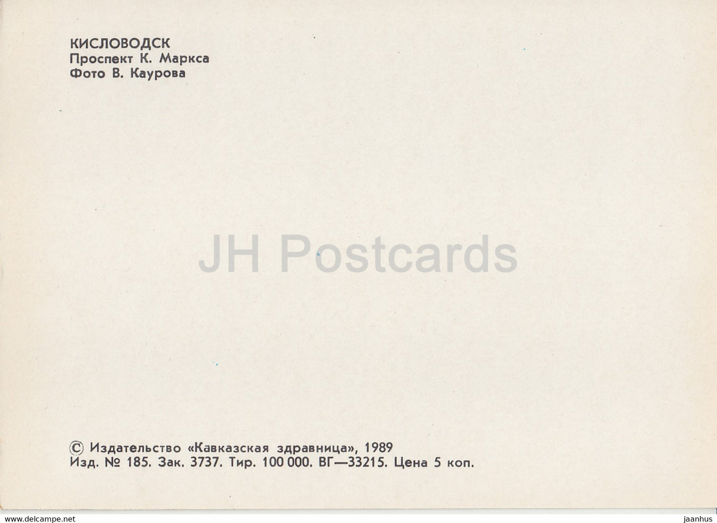 Kislovodsk - Karl Marx prospekt - avenue - 1989 - Russia USSR - unused