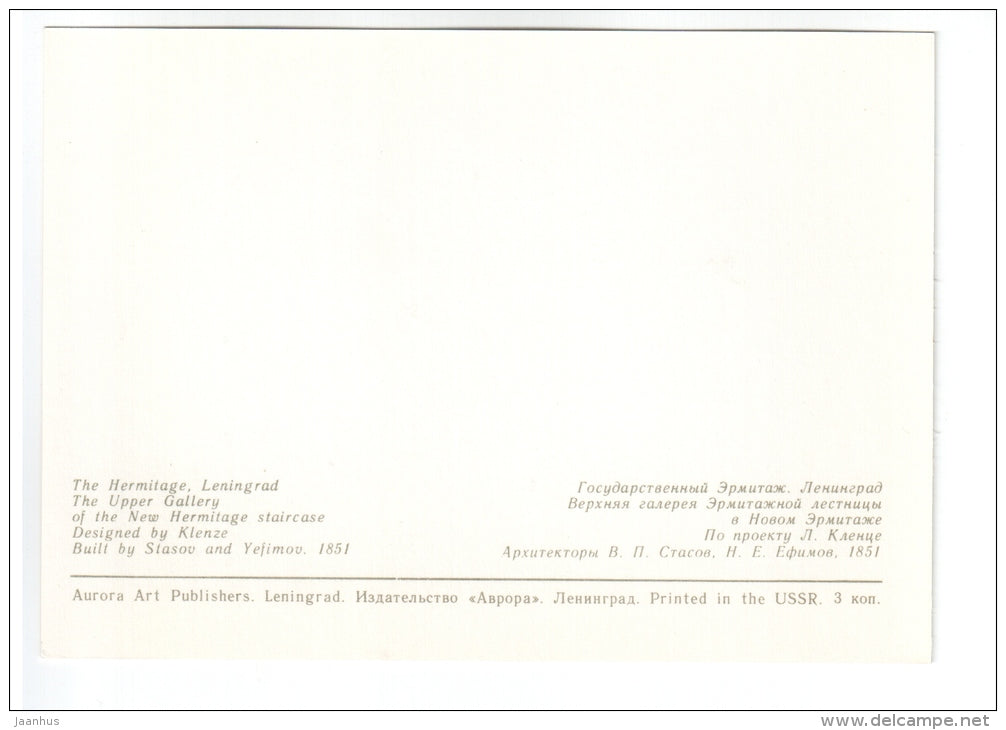 The Upper Gallery of the New Hermitage Staircase - Hermitage - St. Petersburg - Leningrad - 1978 - Russia USSR - unused - JH Postcards