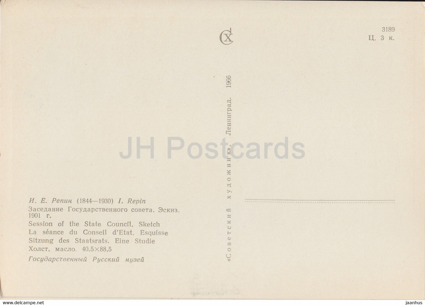 Gemälde von I. Repin – Sitzung des Staatsrates, Skizze – Russische Kunst – 1966 – Russland UdSSR – unbenutzt