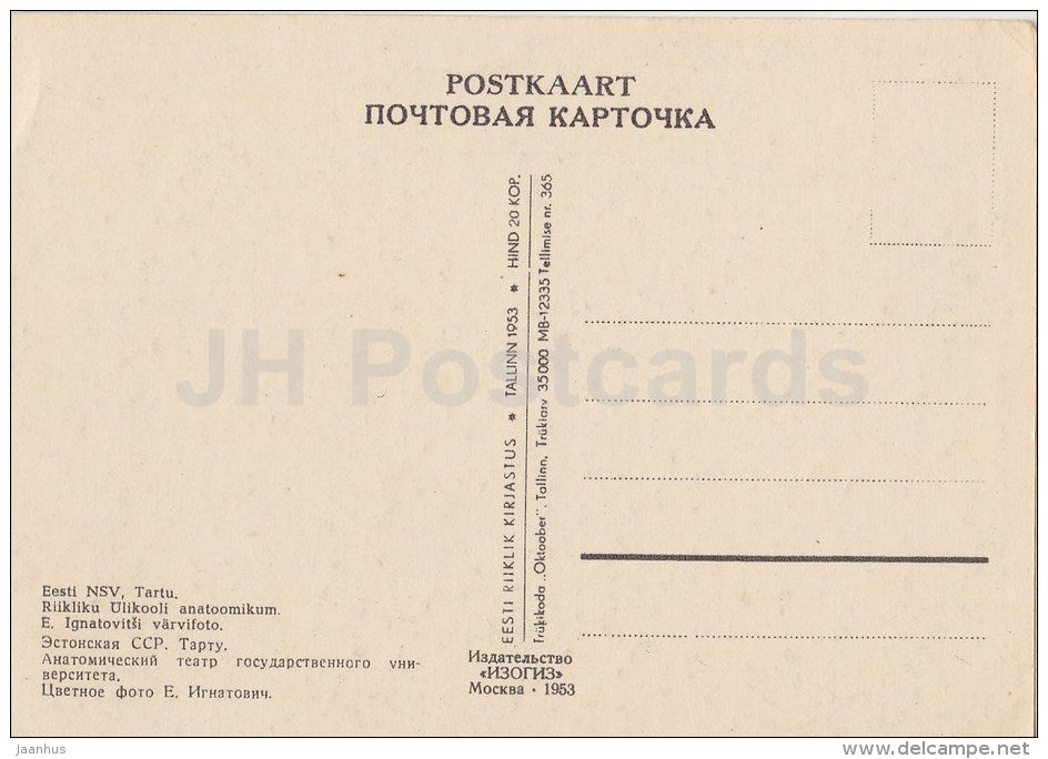 Old Anatomical Theatre - Tartu - 1953 - Estonia USSR - unused - JH Postcards