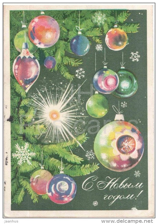New Year greeting card by G. Ahmedov - decorations - stationery - 1974 - Russia USSR - used - JH Postcards