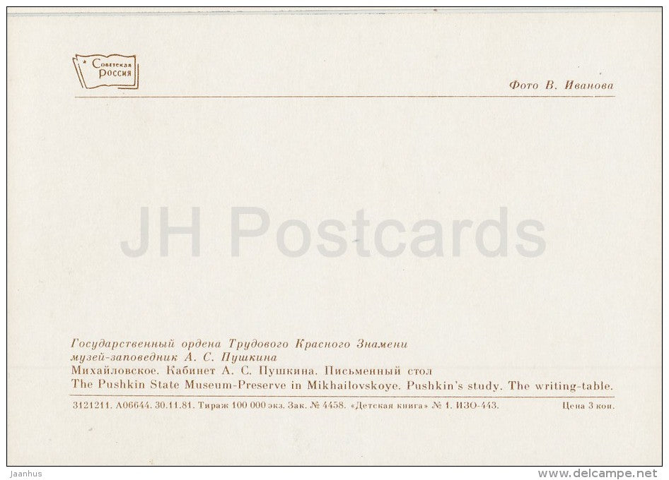 Mikhailovskoye , Pushkin´s Study , The Writing-Table - Pushkin State Museum - 1982 - Russia USSR - unused - JH Postcards