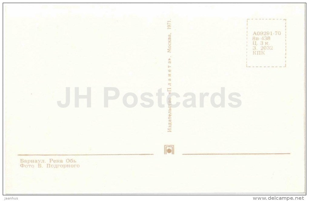 Ob river - ship - Barnaul - 1971 - Russia USSR - unused - JH Postcards