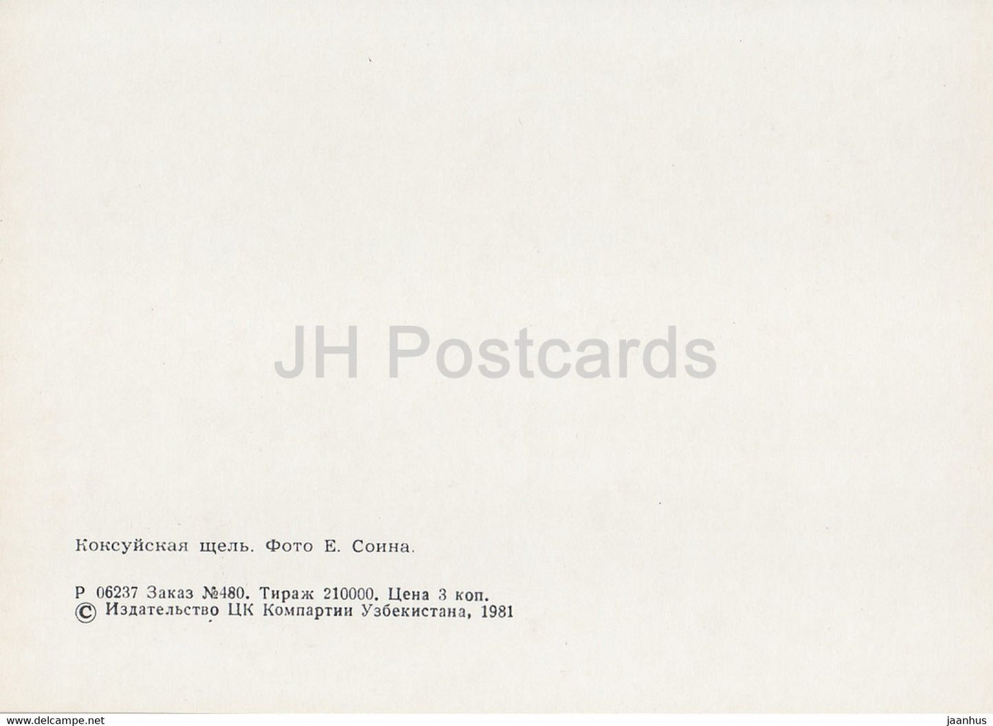 Koksuisky gap - Koksu - Nature Trails - 1981 - Ouzbékistan URSS - inutilisé