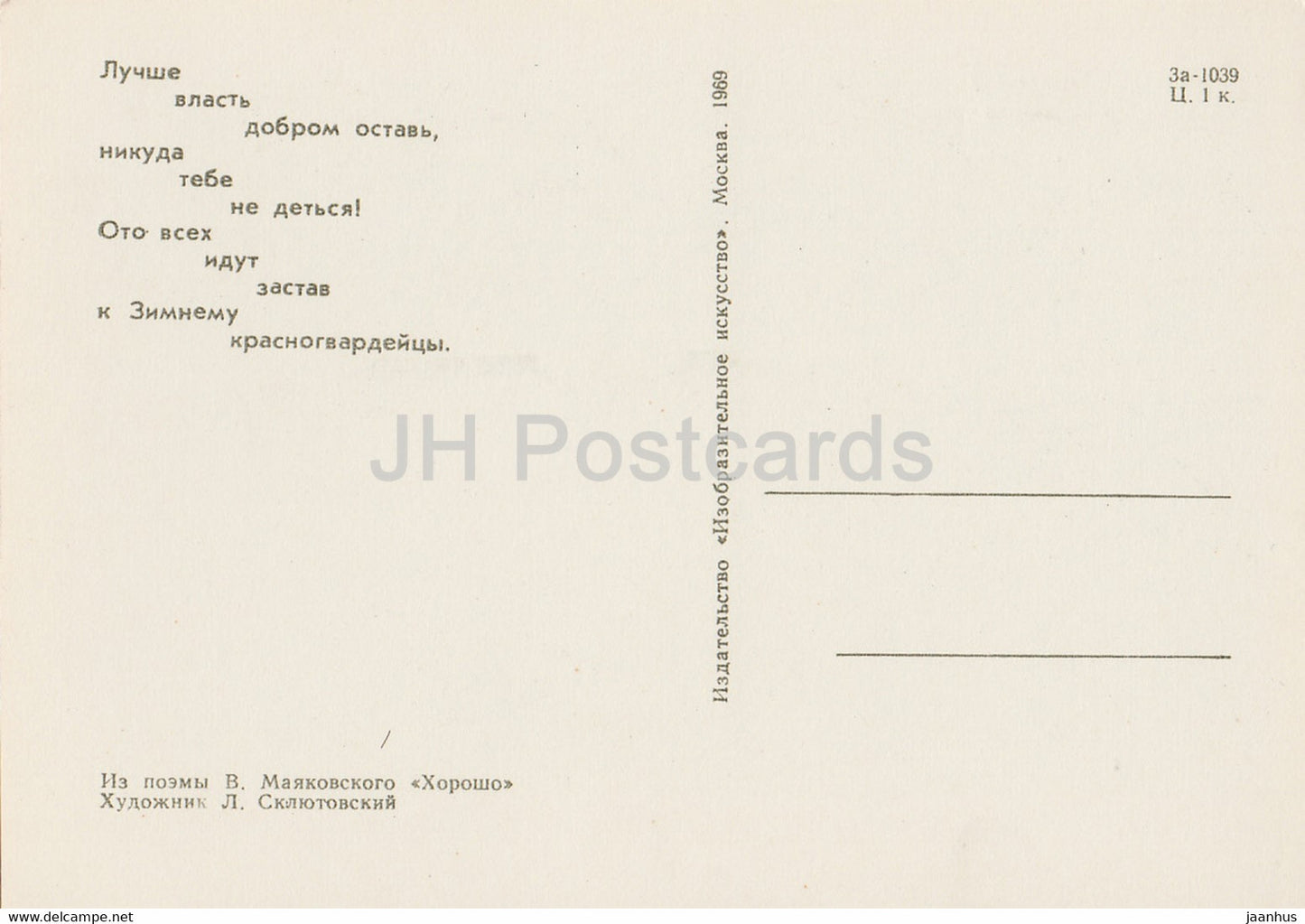 poem Horosho by Mayakovsky  - Good - revolutionaries - art by Sklyutovsky - 1969 - Russia USSR - unused