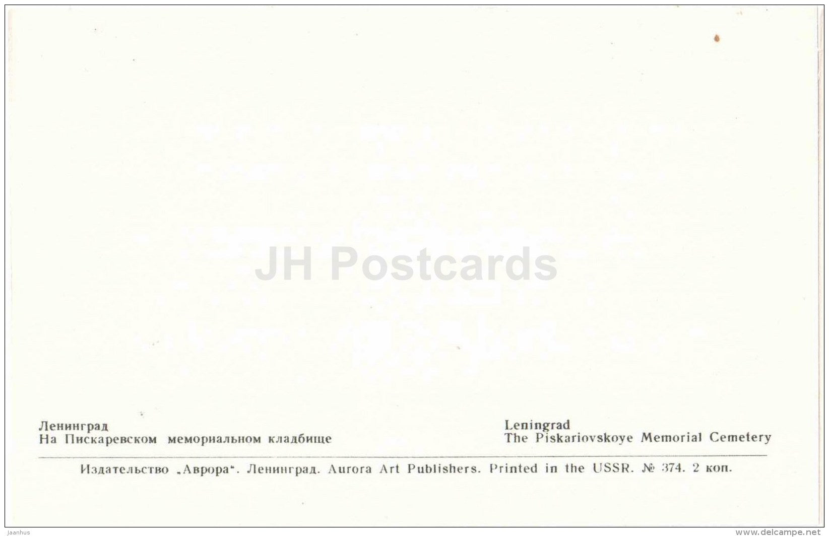 Piskaryovskoye Memorial Cemetery - Leningrad - 1971 - Russia USSR - unused - JH Postcards