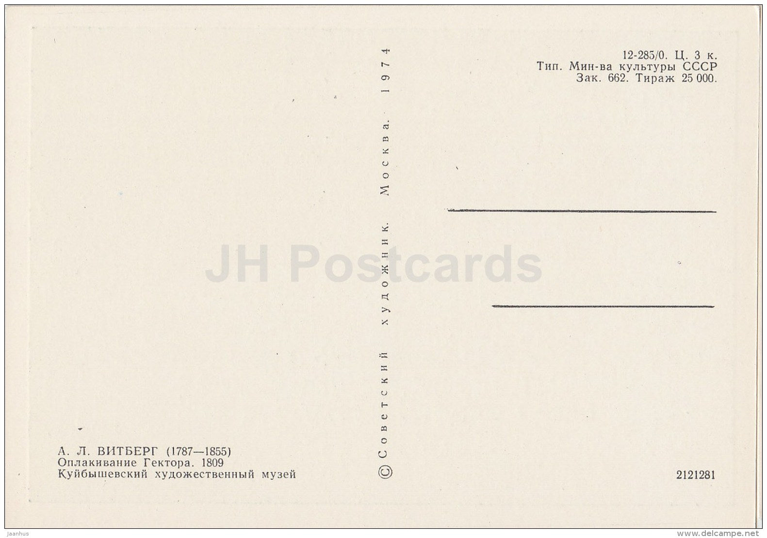 painting by A. Vitberg - Mourning Hector , 1809 - Russian art - 1974 - Russia USSR - unused - JH Postcards