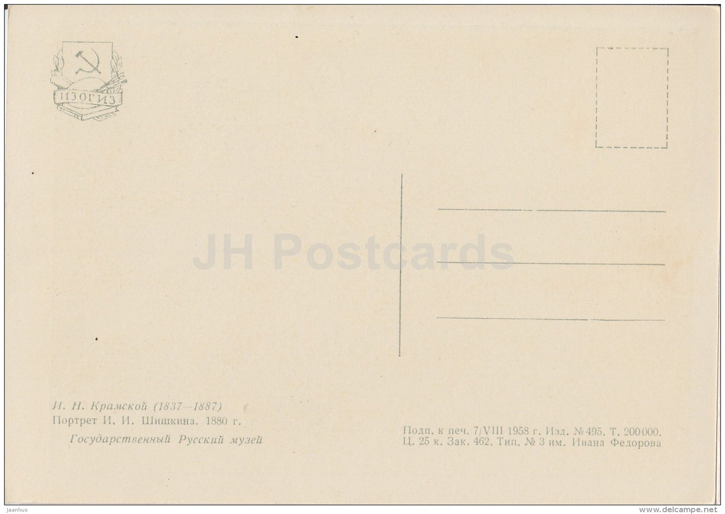 painting by I. Kramskoy - Portrait of Russian Artist I. Shishkin , 1880 - Russian art - 1958 - Russia USSR - unused - JH Postcards