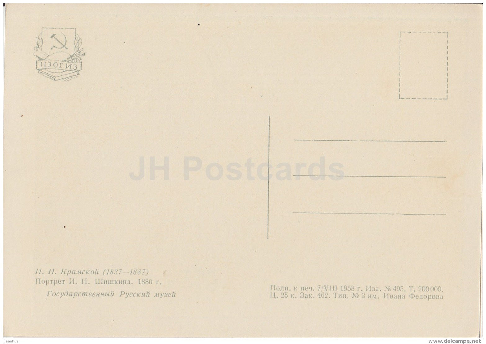 painting by I. Kramskoy - Portrait of Russian Artist I. Shishkin , 1880 - Russian art - 1958 - Russia USSR - unused - JH Postcards