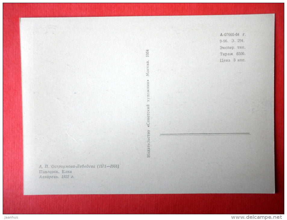 painting by Anna Ostroumova-Lebedeva - Pavlovsk , Fir-Trees , 1922 - russian art - unused - JH Postcards