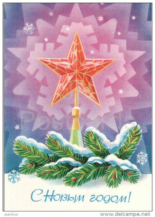 New Year greeting card - Moscow Kremlin - Red Star - 1982 - Russia USSR - unused - JH Postcards