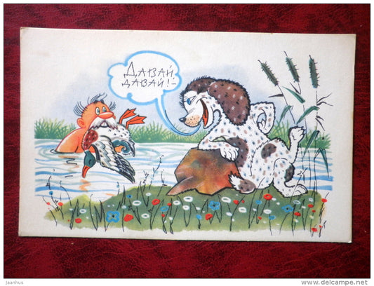 funny hunters and anglers by Orlov, Schwarz - come on!- hunter - dog  coaching - 1968 - Russia - USSR - unused - JH Postcards