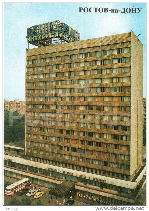 Intourist hotel - bus - Rostov-on-Don - Rostov-na-Donu - 1985 - Russia USSR - unused - JH Postcards