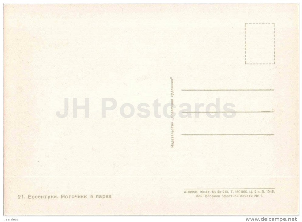 Source in the Park - Pyatigorsk - 1964 - Russia USSR - unused - JH Postcards