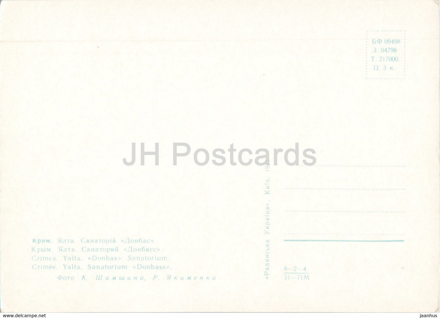 Jalta - Sanatorium Donbass - Krim - 1971 - Ukraine UdSSR - unbenutzt