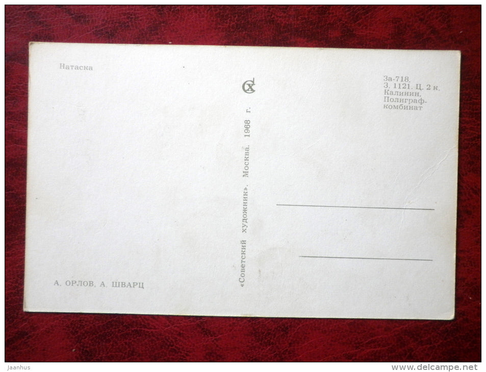 funny hunters and anglers by Orlov, Schwarz - come on!- hunter - dog  coaching - 1968 - Russia - USSR - unused - JH Postcards