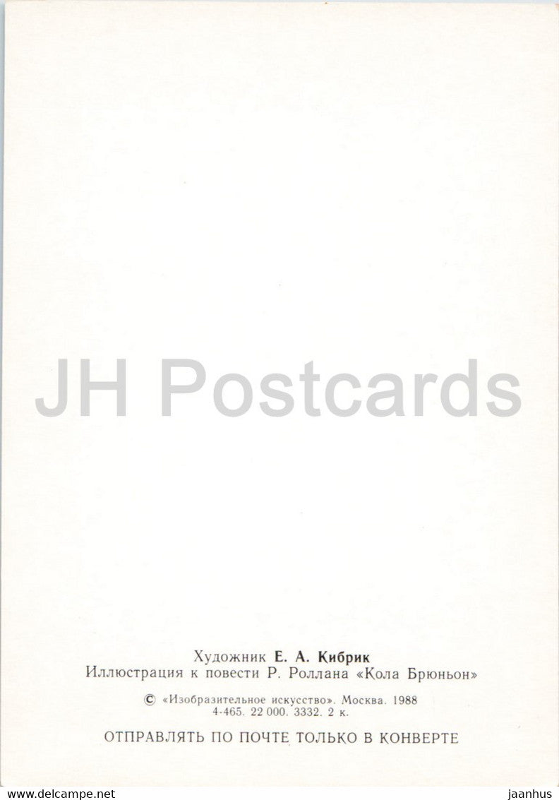 Colas Breugnon by Romain Rolland - 1 - illustration by Kibrik - 1988 - Russia USSR - unused