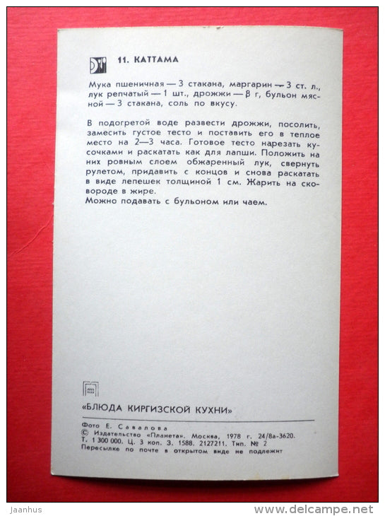 Kattama - recipes - Kyrgyz dishes - 1978 - Russia USSR - unused - JH Postcards