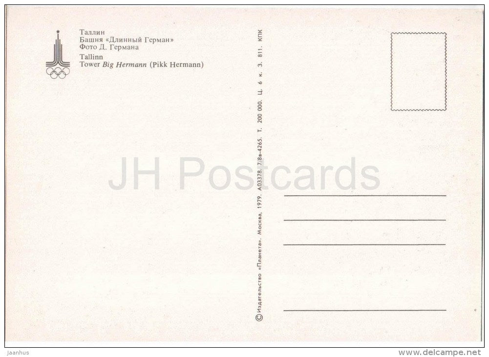 Big Hermann Tower - 1 - Pikk Hermann - Tallinn - 1979 - Estonia USSR - unused - JH Postcards