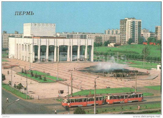 Perm Region Drama Theatre - tram - fountain - Perm - Trans-Siberian Railway - 1988 - Russia USSR - unused - JH Postcards
