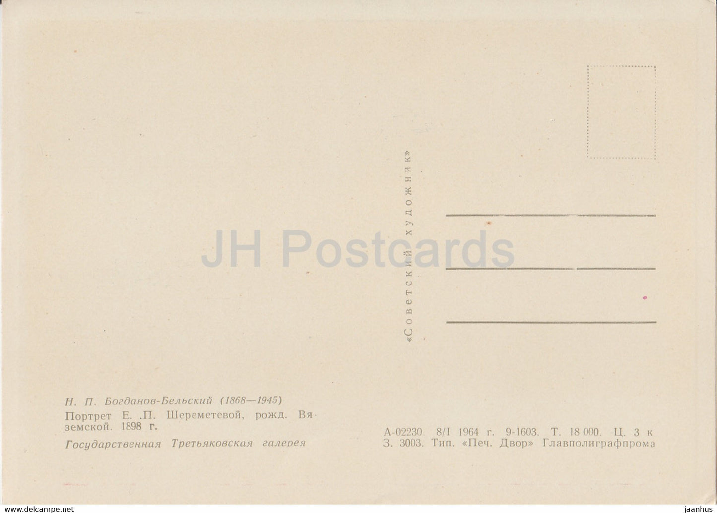 Gemälde von N. Bogdanov Belsky – Porträt von Sheremetyeva – Russische Kunst – 1964 – Russland UdSSR – unbenutzt