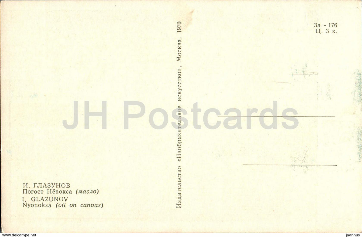 painting by I. Glazunov - Nyonoksa - Russian art - 1970 - Russia USSR - unused