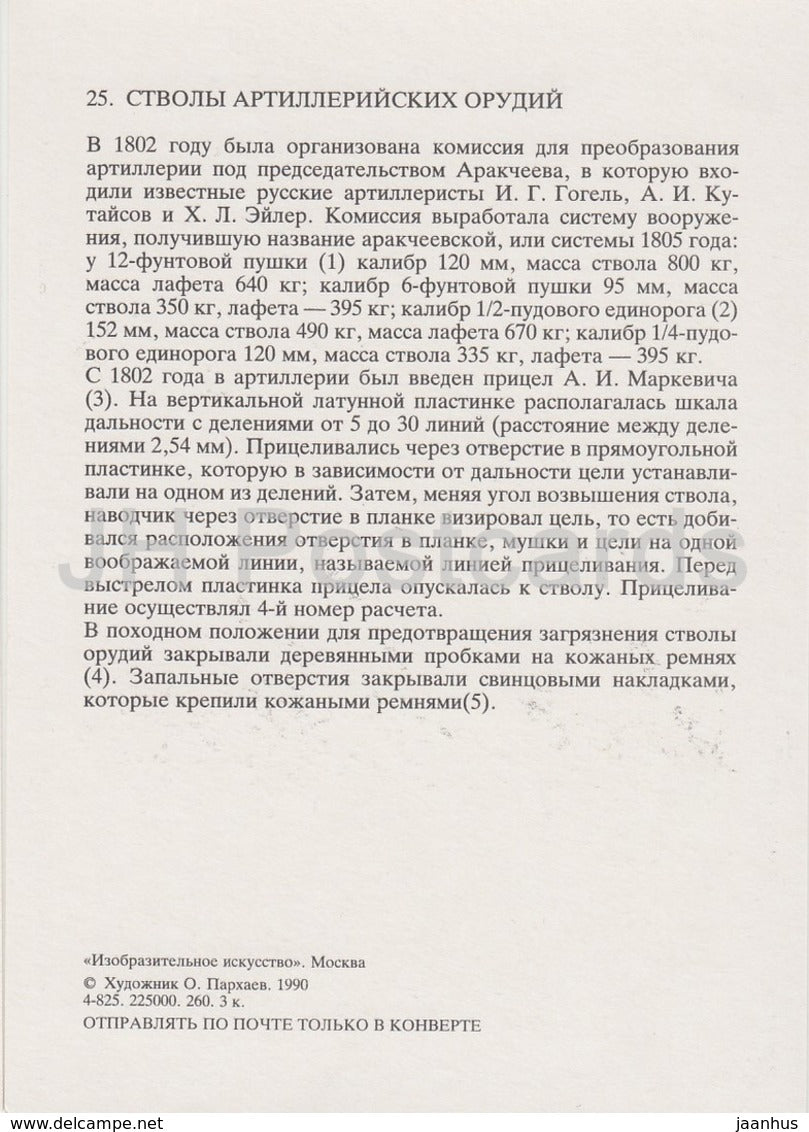 Barils d'artillerie - militaire - Armée russe de 1812 - 1990 - Russie URSS - inutilisé