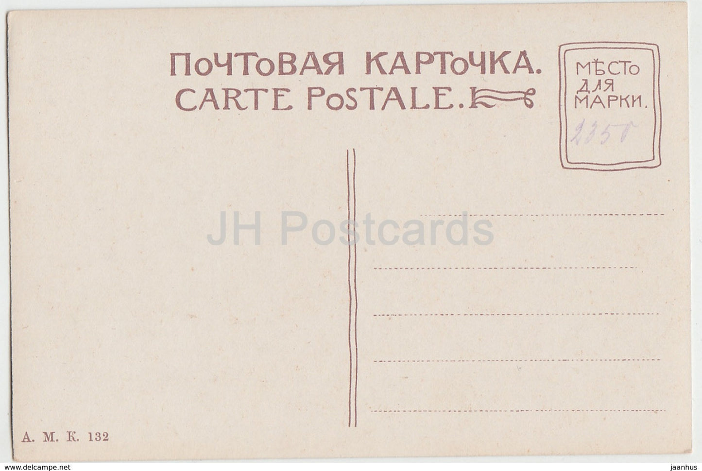 St. Petersbourg - St Petersburg - Ligovo Railway Station - 132 - old postcard - Imperial Russia - unused