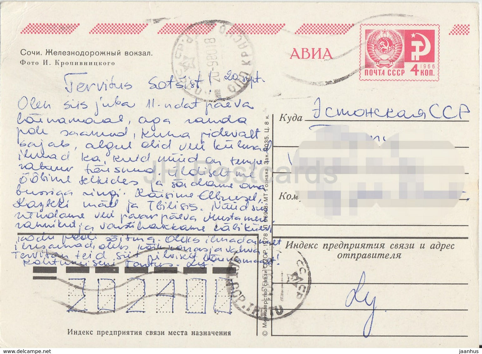 Sochi - railway station - bus Ikarus - AVIA - postal stationery - 1978 - Russia USSR - used - JH Postcards