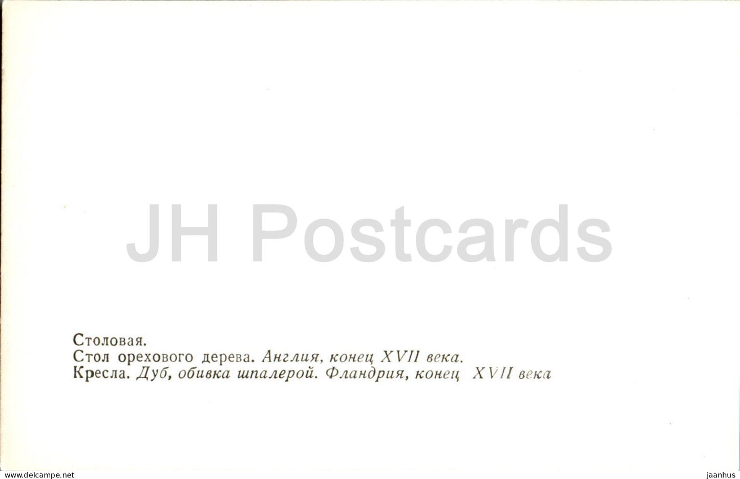 Marly Palace - Petrodvorets - Dining room - Walnut wood table - 1985 - Russia USSR - unused