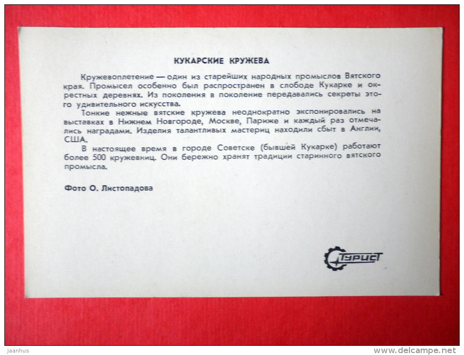 Kukarskikh lace - handicraft - Kirov - Vyatka - Turist - 1981 - Russia USSR - unused - JH Postcards