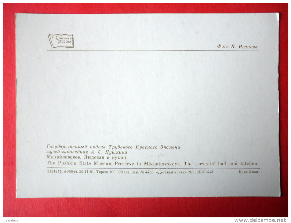 The Servant`s Hall and Kitchen - The Pushkin State Museum-Preserve - 1982 - Russia USSR - unused - JH Postcards