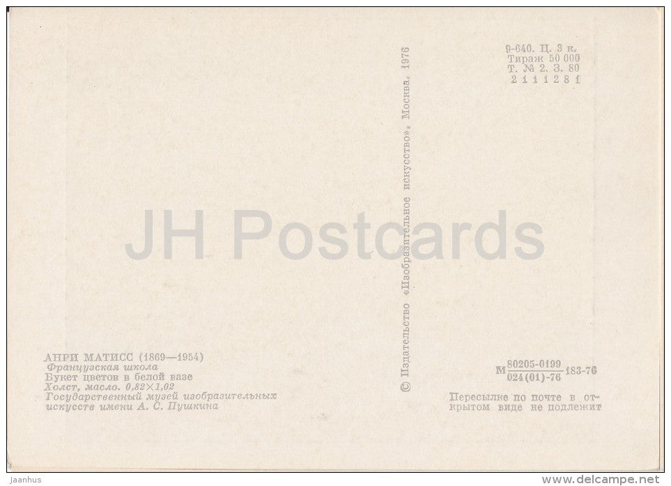 painting by Henri Matisse - A Bouquet of Flowers in a White Vase - French art - 1976 - Russia USSR - unused - JH Postcards