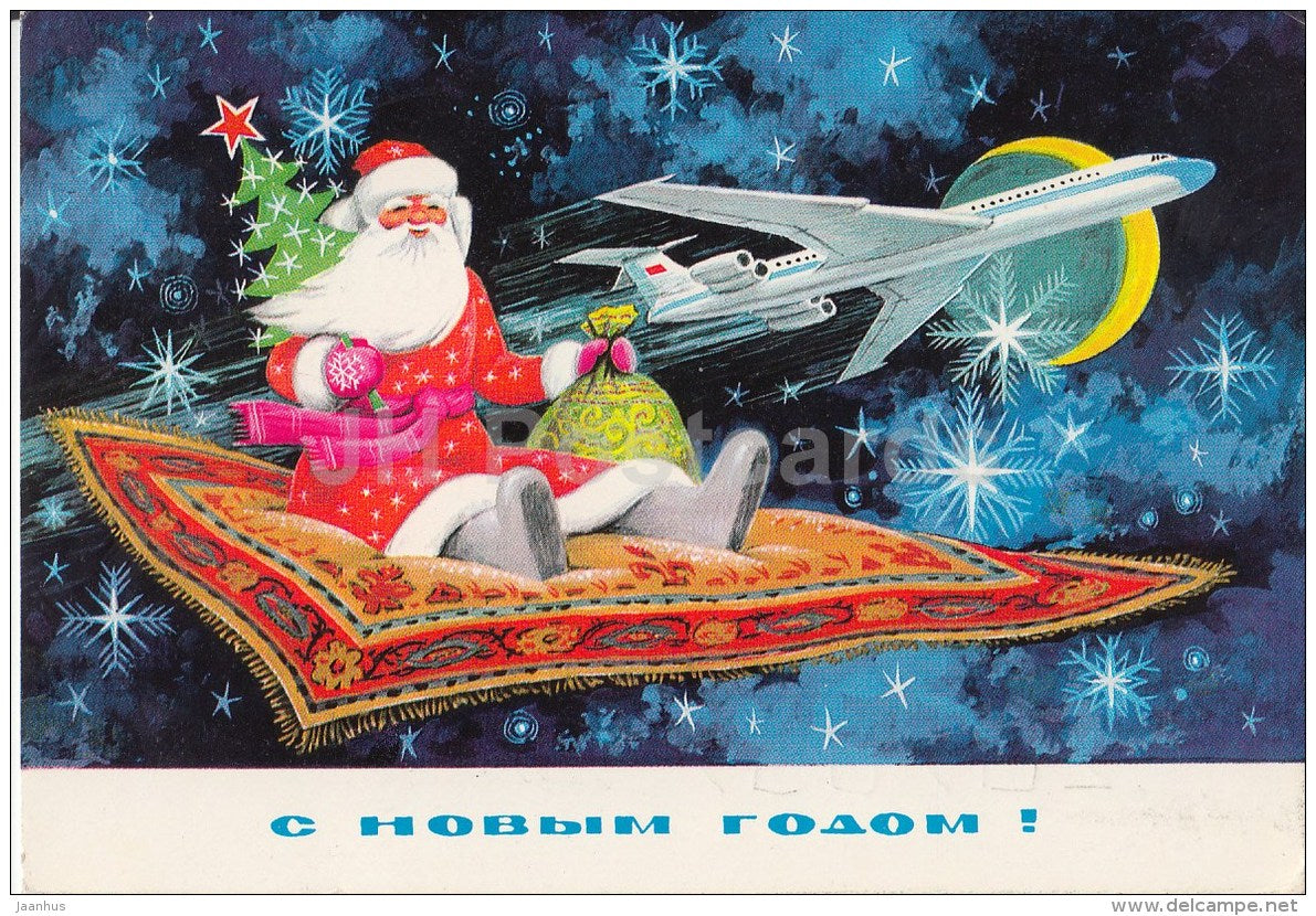 New Year greeting card by B. Parmeyev - 3 - flying carpet - plane - postal stationery - AVIA - 1976 - Russia USSR - used - JH Postcards
