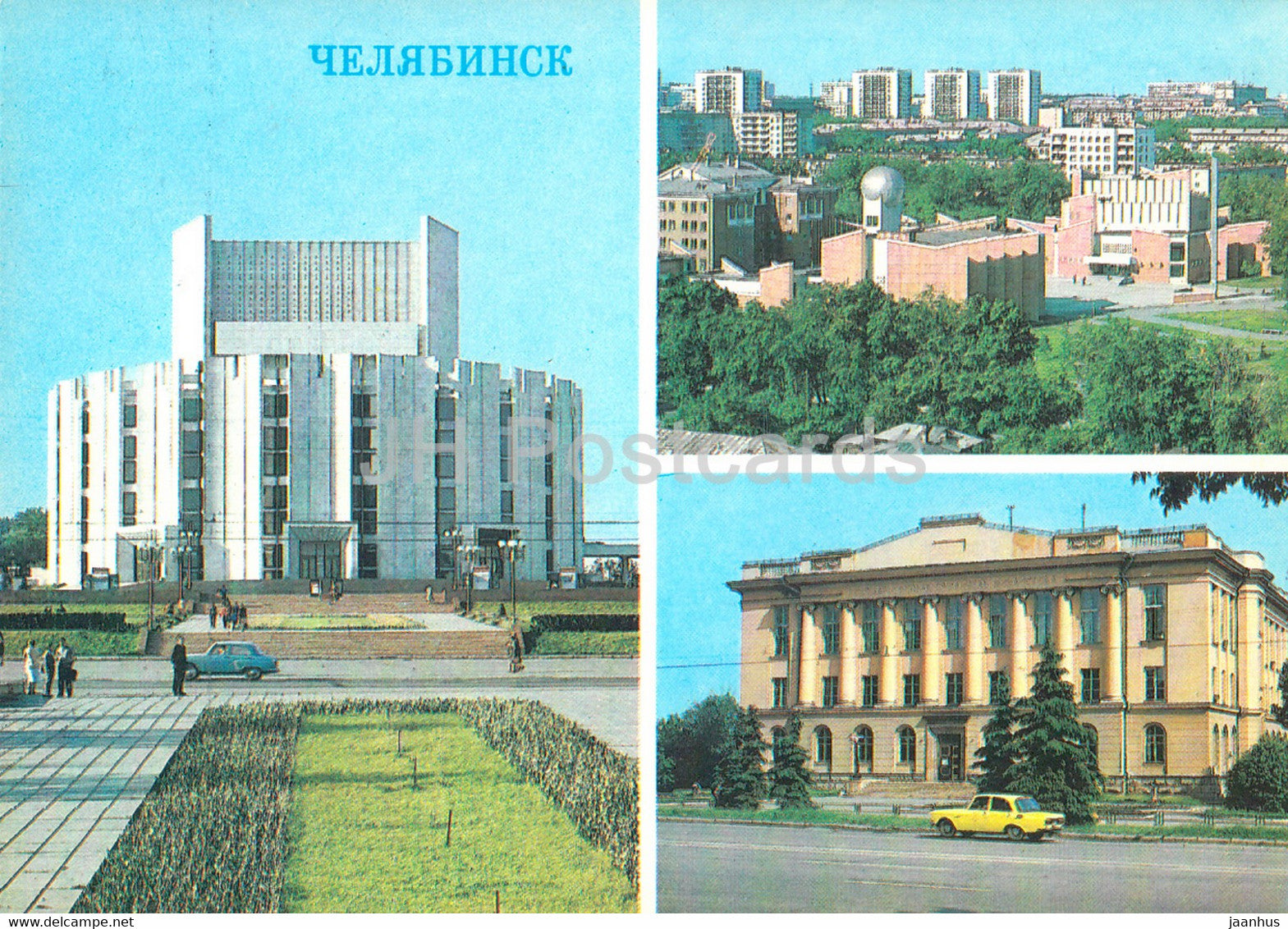 Chelyabinsk - Tsvilling Drama Theatre - Pioneer Palace - State Library - postal stationery - 1985 - Russia USSR - unused - JH Postcards