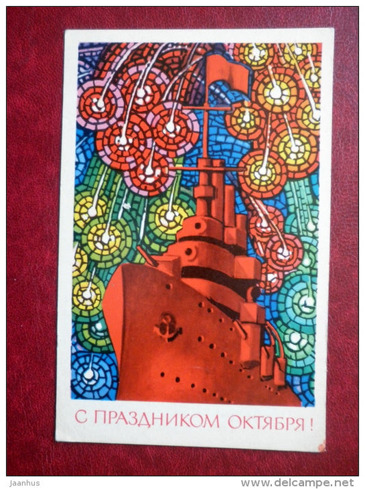 October revolution  anniversary - by A. Solovyev - Aurora cruiser - warship - 1972 - Russia USSR - unused - JH Postcards