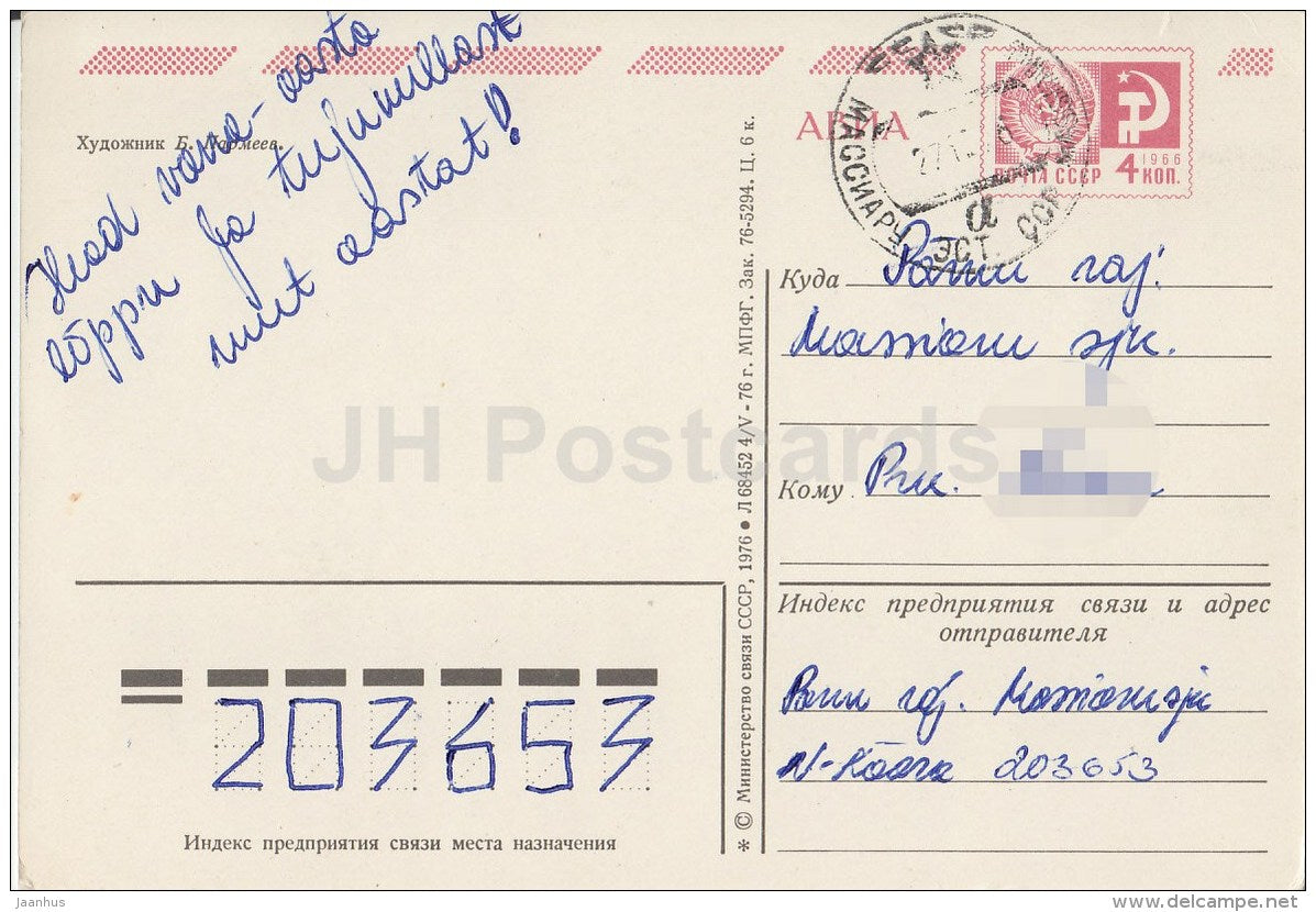 New Year greeting card by B. Parmeyev - 3 - flying carpet - plane - postal stationery - AVIA - 1976 - Russia USSR - used - JH Postcards