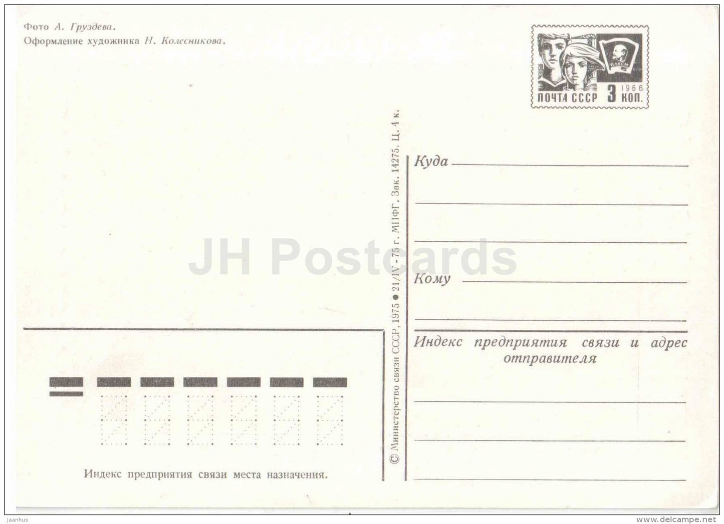 yellow and white tulips - birthday greeting card - flowers - postal stationery - 1975 - Russia USSR - unused - JH Postcards