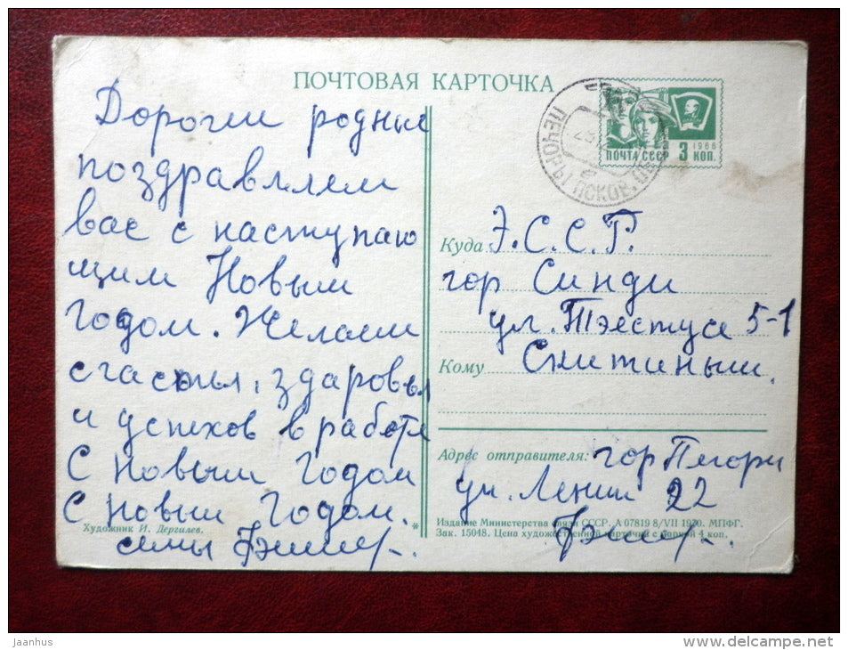 New Year Greeting card - Moscow Kremlin - decorations - 1970 - Russia USSR - used - JH Postcards