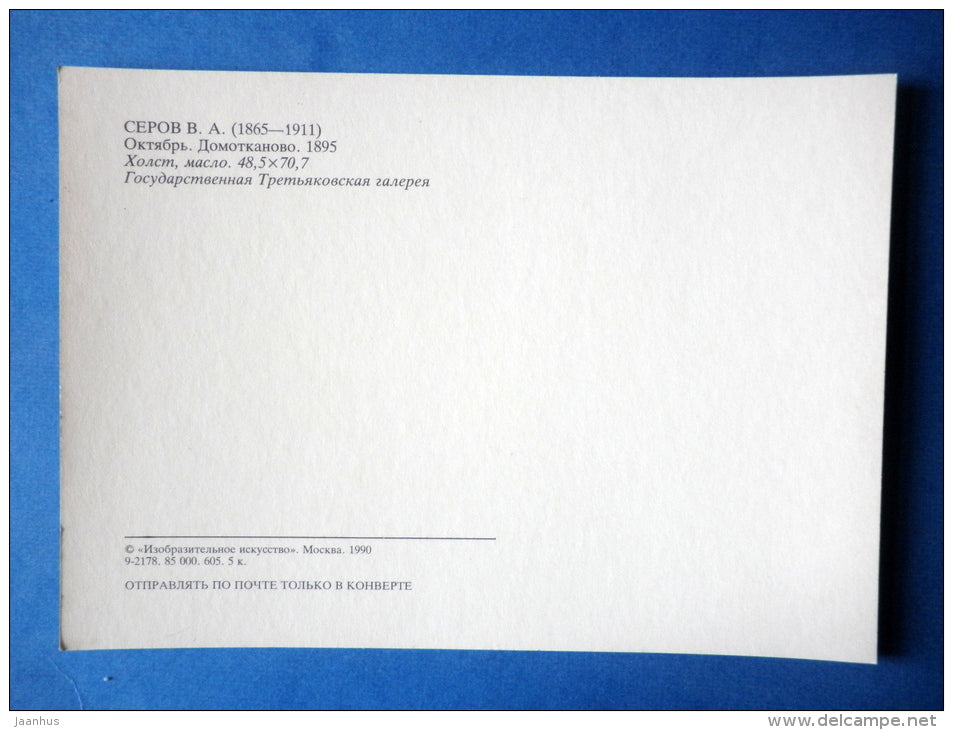 painting by V. A. Serov - October . Domotkanovo , 1895 - horses - russian art - unused - JH Postcards