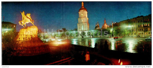Bogdan Khmelnitsky square - St. Sophia cathedral - Kyiv - Kiev - 1979 - Ukraine USSR - unused - JH Postcards