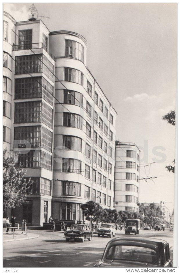 Industry House - Kuybyshev - Samara - 1969 - Russia USSR - unused - JH Postcards