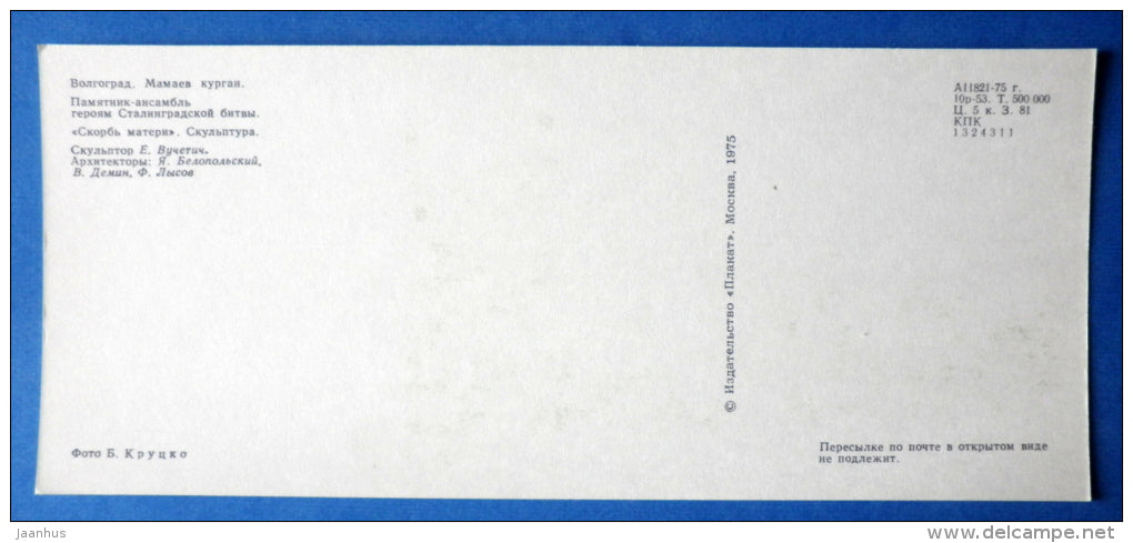 Sculpture Mother's Grief - Mamayev Kurgan - 1975 - Russia USSR - unused - JH Postcards