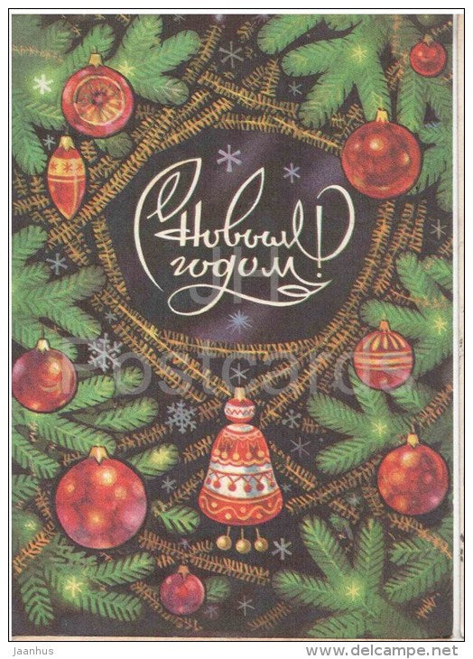 New Year greeting card by V. Ponomaryev - decorations - stationery - 1974 - Russia USSR - used - JH Postcards